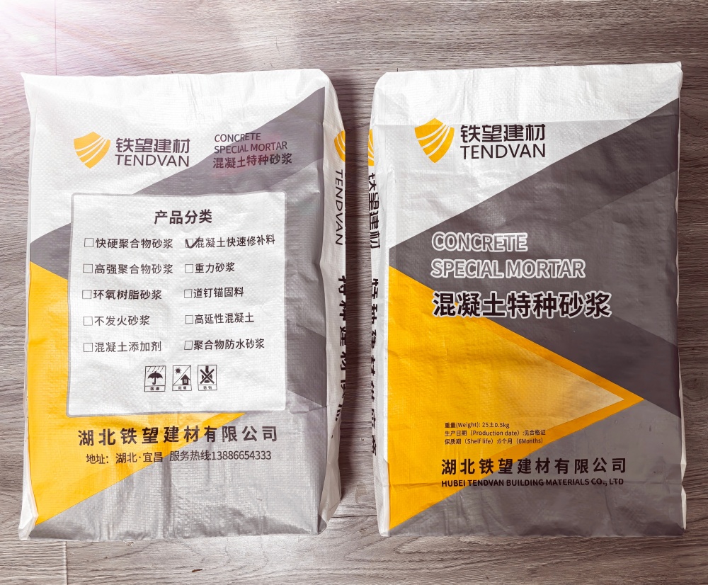 定兴封锚砂浆