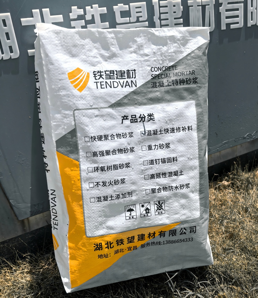定兴气密剂