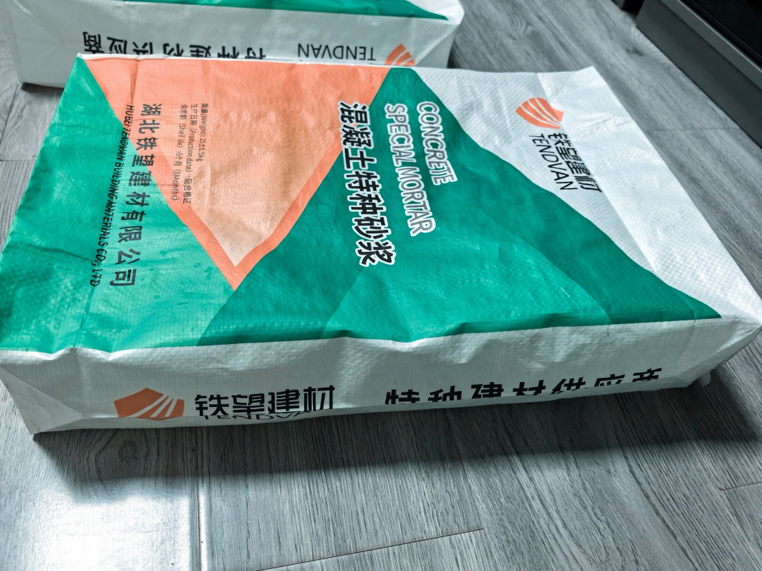 定兴抗裂密实剂